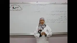مادة العلوم للصف السادس الأساسي/   درس -  التنوع والتنصيف