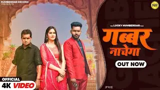 GABBAR NACHEGA  (Full Song) | Nourang Ustad, Lucky Rewri Wala | Numberdar Record