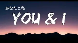 You & I Lyrics video