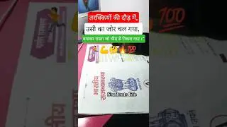#motivationalspeech 💪🎯🔥🤔 #studymotivation #studytips #youtubeshort #videoshort #viralshorts #upsccse
