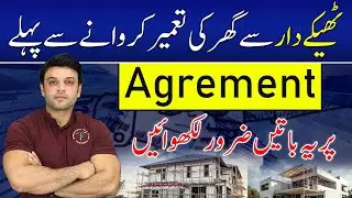Must Write These Important Points While Signing An Agreement With Contractor House Construction Tips