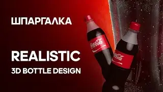 Realistic Design tutorial / Шпаргалка для дизайнера
