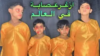 اخطر عصابة يمان وحمودي في قبضة القانون #لايكك #واشتراكك #يخلينه #نستمر