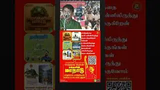 #ntkspeech #eps #dmk #ntk #seeman #tamilnadu #tamilshorts #tamilnews #tvkvijay #tvk #tvkcandidate
