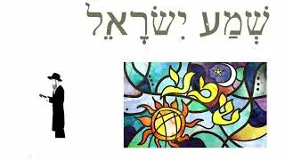 Modlitwa Szma Izrael - część 1.