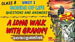 A Long Walk with Granny | Malayalam Explanation | Class 8 | Unit 1 | New Text Book | Part 1