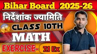 CLASS 10 MATHS NCERT CHAPTER 7.0 Ex and INTERDICTION #class10maths #maths #class10maths #biharboard 