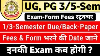 Shekhwati University UG PG Due 3rd 5th Semester Exam Form Start Fees Practice Fees| PDUSU Updates 