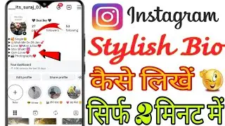 (21/100)🎯 Instagram Stylish Bio कैसे लिखें // How to Write a Stylish Instagram Bio 🤔