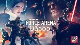 Обзор Star Wars:Force arena