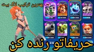 مسابقات کلش رویالی ایرانی با جایزه نقدی (توضیحات کانال)      #کلش_رویال #clashroyale #live 