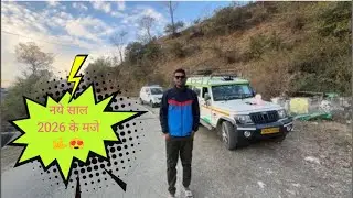 आज फ़्रैंड लोगो 1 साल पूरा हो चुका है वीडियो बनाते बनाते आप लोगो ने बहुत सपोर्ट करा ✌️🙏🏻