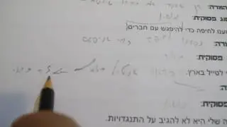 תרגול פסוקית מצומצמת
