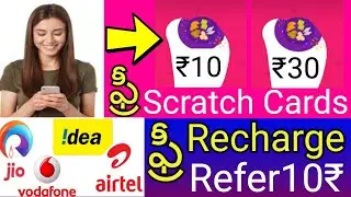 How to get Free Scratch Cards Aadhan App telugu ! Best MoneyEarning Free Recharge Jio,Airtel