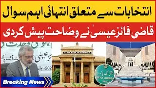 Justice Qazi Faez Isa Statement On Election | Supreme Court | Punjab Election Funds | Breaking News