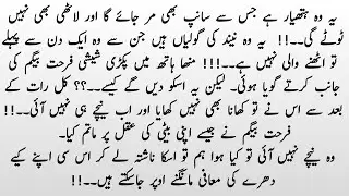 Fatima&rsquo;s Life Takes a Dark Turn | Aunt&rsquo;s Betrayal & Forceful Marriage | Junoon e Ishq Part 3