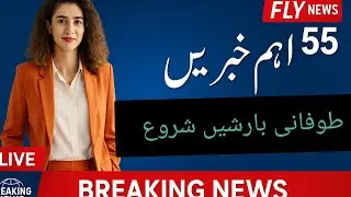 Syria Strike |  havy Damage  D.I. Khan| Train Upgrade &  | Fly News 55&lrm;