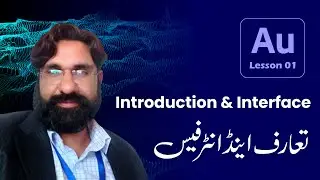 Adobe Audition in Urdu  | Lesson 01 | Introduction And Interface | Aasan Computer
