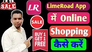 Limeroad App Par Shopping Kaise Kare | How To Shopping On Limeroad App |How To Order On Limeroad App