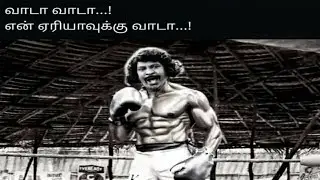 Dancing Rose Vadivel version | Sarpatta Paramparai Troll | Vadivel Boxing Troll |Sarpatta Paramparai
