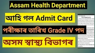 DHS, DME Grade IV Post Admit Card - Exam Date Health Department