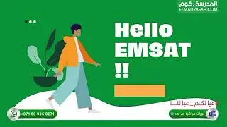 Emsat English with elmadrasah