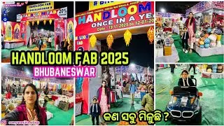 Handloom Fab 2025 Bhubaneswar🎪✨| ହାଣ୍ଡଲୁମ୍ ମେଳା ଭୁବନେଶ୍ବର | କଣ ସବୁ ମିଳୁଛି?|Handloom Mela|Exhibition|