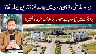 Blue World City |  DownTown | Actitvities In BWC | Project Progress | Latest Update | Low Cost Plots