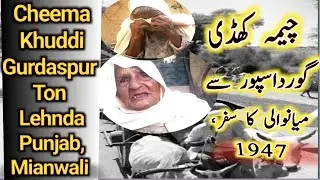 #Cheema Khuddi Gurdaspur Ton Mianwali Lehnda Punjab