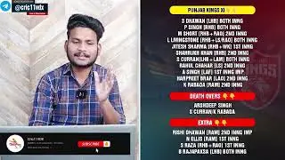 LKN vs PBKS Vision11 Prediction | LKN vs PBKS Vision11 Team | Today Match Vision11 Team | LKN vs PUN