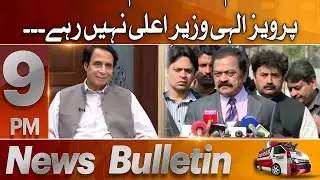Parvez Elahi is no longer the Chief Minister - News Bulletin 9 PM - 22 December 2022