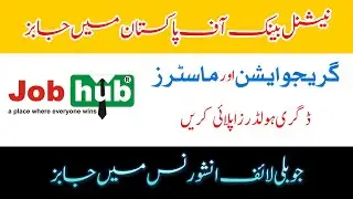 Jobs in NBP | Jobs in National Bank of Pakistan | Jubilee Life Insurance Jobs | NBP Jobs