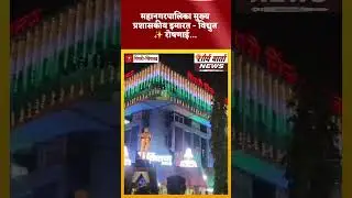 #breakingnews #instagram #shortsviral #shortvideo #viralvideo #trending #pune #bajaj #news