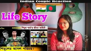 Indian Reaction 🇮🇳 ব্যাচেলর পয়েন্ট  শিমুলের আসল পরিচয়। Shimul Sharma | Shimul Biography