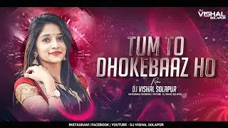 Tum To Dhokebaaz Ho - | तुम तो धोकेबाज हो | - (Dhamal Mix) - Dj VishaL SoLapur
