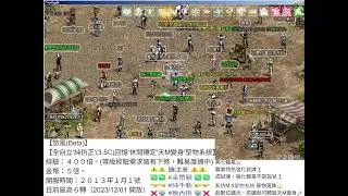 1/19🔥悠風(Beta)🔥天堂 🔥金幣服☢️純手動【全自立'純仿正'(3.5C)回憶'休閒穩定'天M變身'聖物系統】