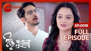 Classroom-এ মেঘের সাথে গলা মেলালো সৌরনীল! - Icche Putul - Full Episode 18 @zeebangla