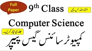 9th Class Computer Science Guess Paper 2024, class 9th computer science guess paper 2024, computer