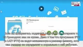 Обзор Amiko A3: 4. Просмотр IPTV.