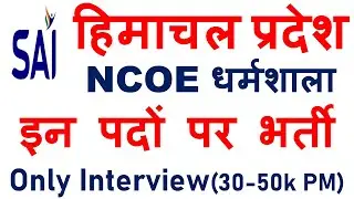 Himachal Jobs Notification 2021 | 14.01.2021|