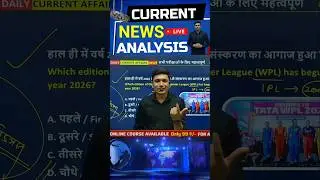 CNA🔴CURRENT NEWS ANALYSIS | WPL 2026 Current Affairs All Exams | Live 8AM #shorts #currentaffairs
