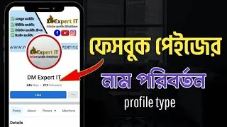how to change facebook page name | change facebook page name