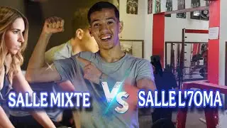 قصتي مع لاصال Mixte | كيفاش تربي الفورمة فشهر... 😂
