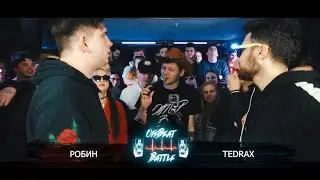 РОБИН VS TEDRAX - OffBeat Battle Season II 1/8