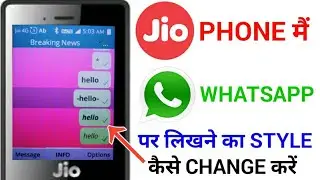 🔥JIO PHONE ME WHATSAPP FONT STYLE CHANGE KAISE KARE 2020🔥