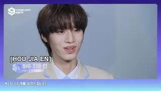 KIRA&rsquo;s Interview of iQIYI Starlight Boy HOU JIA EN is here~ | Starlight Boys