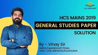 HCS MAINS 2019 General Studies Paper solution | HCS Mains Preparation