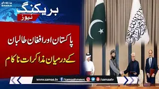 Pak-Afghan Conflict: Pakistan-Afghanistan Peace Talks in Istanbul End Without Peace Deal | SAMAA TV