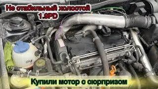СОБРАЛИ VW PASSATНА 150 сил . КУПИЛИ МОТОР , А ОН ОКАЗАЛСЯ С СЮРПРИЗОМ 