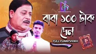 Give oil money 🤣| Telar Taka Den | Bangla Funny Video| MEhadi & Anichur | Bagla Funny Dilog